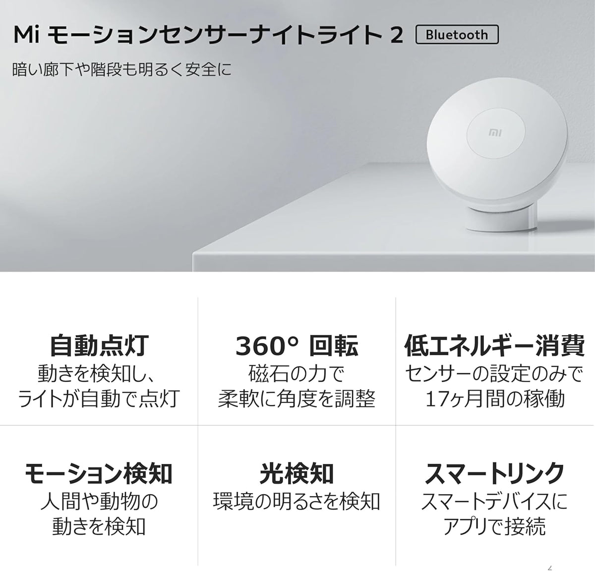 2 2800K 3 2-Pack) XIAOMI MI Motion Activated Night Light - Bluetooth, Warm Yellow Light, No Visible Flicker, No Harmful
