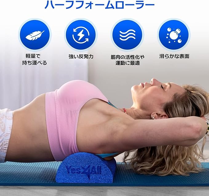Yes4All Medium Firm Half Foam Rollers for Post-Workout Relaxation, 12/18/24/36 inch PE Foam Roll for Back Massage & Yoga Exercise